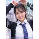Uniform Cosplay