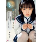 Obedient Underground Idol