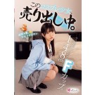 The Cosplay Girl on Sale