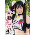 Real Virgin Cosplayer AV Debut