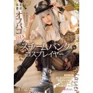 Steampunk Cosplayer