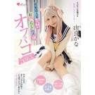 OffLine Sex of Rutted Cosplayer
