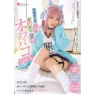 Rutted Cosplayer OffLine Sex