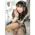 OffLine Temptation of the Sweet Devil Idol