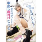 OffLine Creampie Meeting with the Obedient Cosplayer