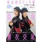 Cute Clothed Lesbians