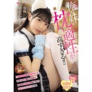 Temptation of My Sweet Devil Sister