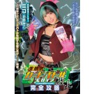 Loser Heroine Card Battle