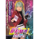 Lost Card Battle Heroine