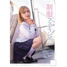UNIFORM FETISHIZM