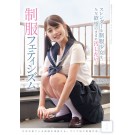 UNIFORM FETISHIZM