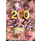 200 Semen Drink Best 8 Hours