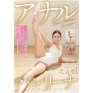 Anal Ballerina Document