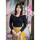 Taste of Married Woman