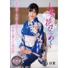 Taste of Married Woman