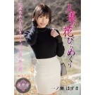 Taste of Married Woman