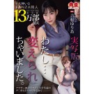 Addicted to the Penis