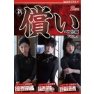 NEO ATONEMENT BEST VOL. 4
