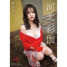 Gorgeous Attending