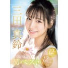 Marin Mita 1st Best 12 Hours Special