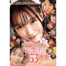 253 FACIAL SHOTS 8 HOURS