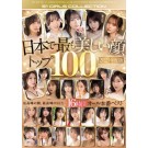 100 Beautiful Faces 2023