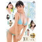 100 SEX OF GRAVURE IDOLS