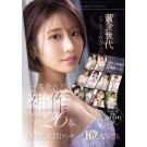 BEST SELLER AV