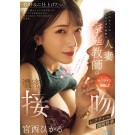 Deep Kiss Private Lecture