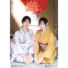 Service of the Double Beautiful Hostesses