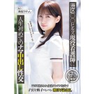 Creampie Anniversary