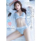 The Sporty Underwears Made Me Exciting