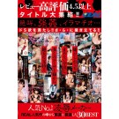 REAL SELECTED 30 BEST