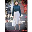 TIME LEAP LADY 3