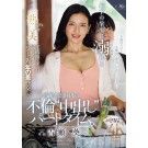 Part Time Cheat Creampie