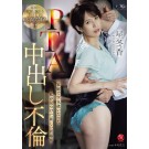 Creampie Love Affair