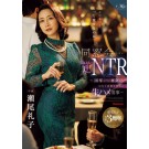 Reunion Reverse NTR Party