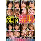 Ugly Face of Masochistic Beauty Best vol. 1