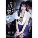 R〇〇ed Fresh Office Lady