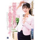 Beautiful Reporter Changed Her Way