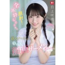 Sexual Harassment Facial Shots