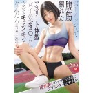 Sprinter Addicted to Love Drug