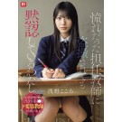 I Notice Hentai Teacher Peeping