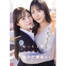 Deep Kiss  Reverse 3P Relationship