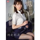 The Female Teacher Addicted to Molest in the Train