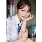 The Most Beautiful Student