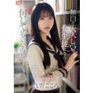 F◯ck the Silent Librarian Student