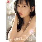 NAKED SEX