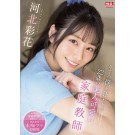 Cute Private Teacher