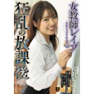 R◯ped Female Teacher